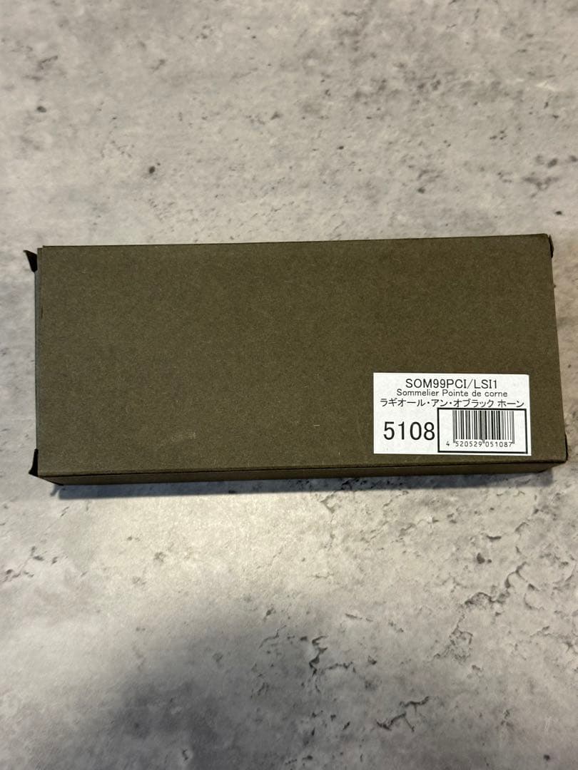 ラギオール アンオブラック LAGUIOLE en Aubrac ソムリエナイフ