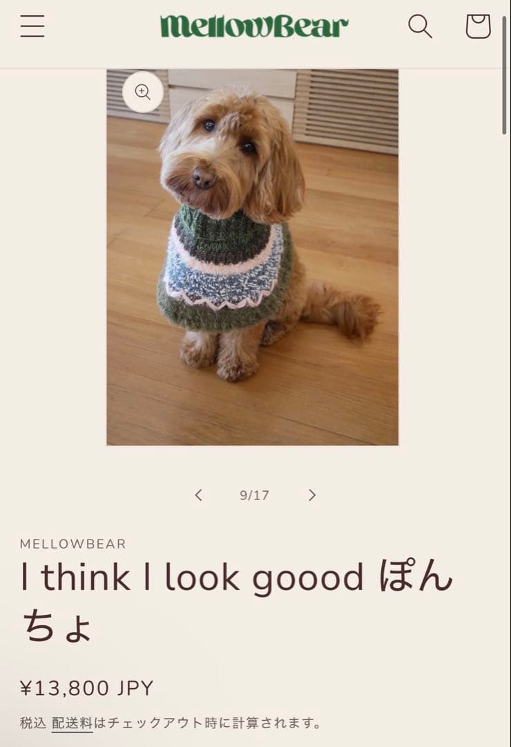 【完売品】multi × mellowbear ニットポンチョ