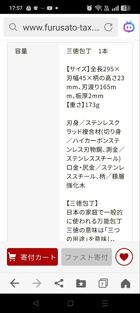 新品　未使用　貝印 関孫六 15000ST 三徳包丁 AE5300