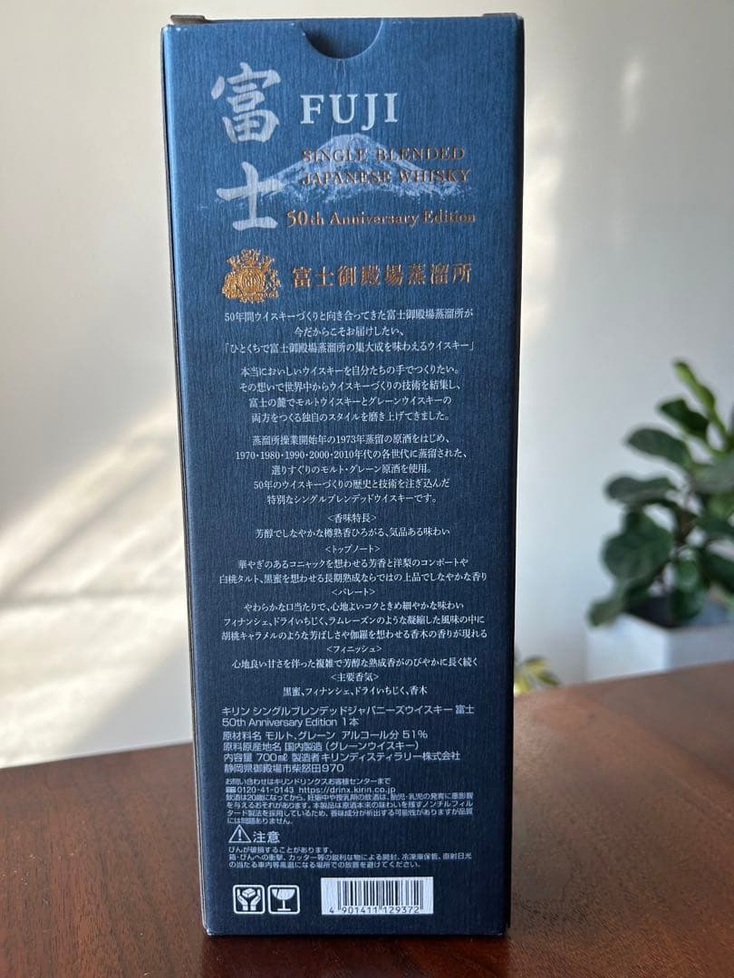 キリン　富士 50th Anniversary Edition