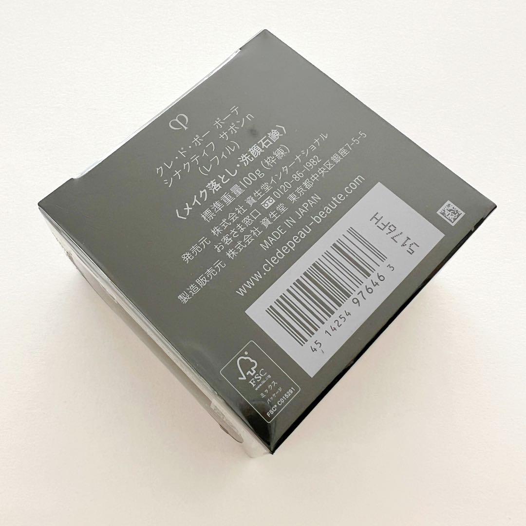 ❣️本日セール②❣️サポンn❣️レフィル❣️ クレドポーボーテ　シナクティフ