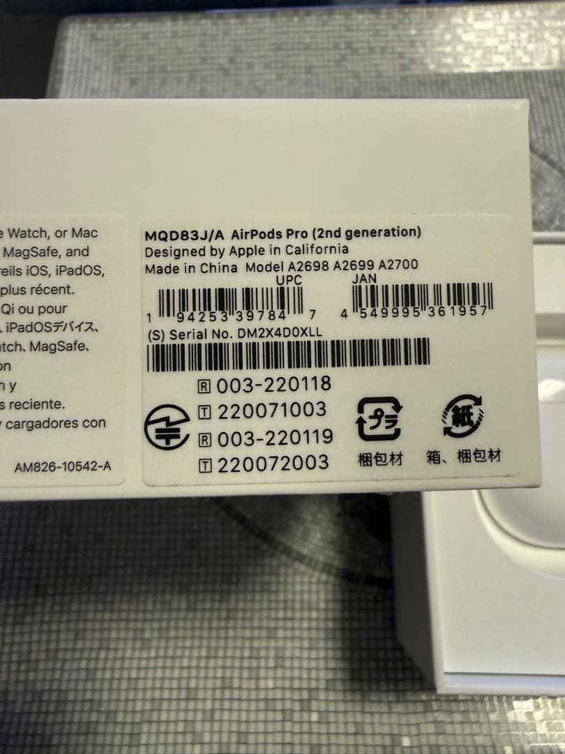 【美品】AirPods Pro（第2世代）