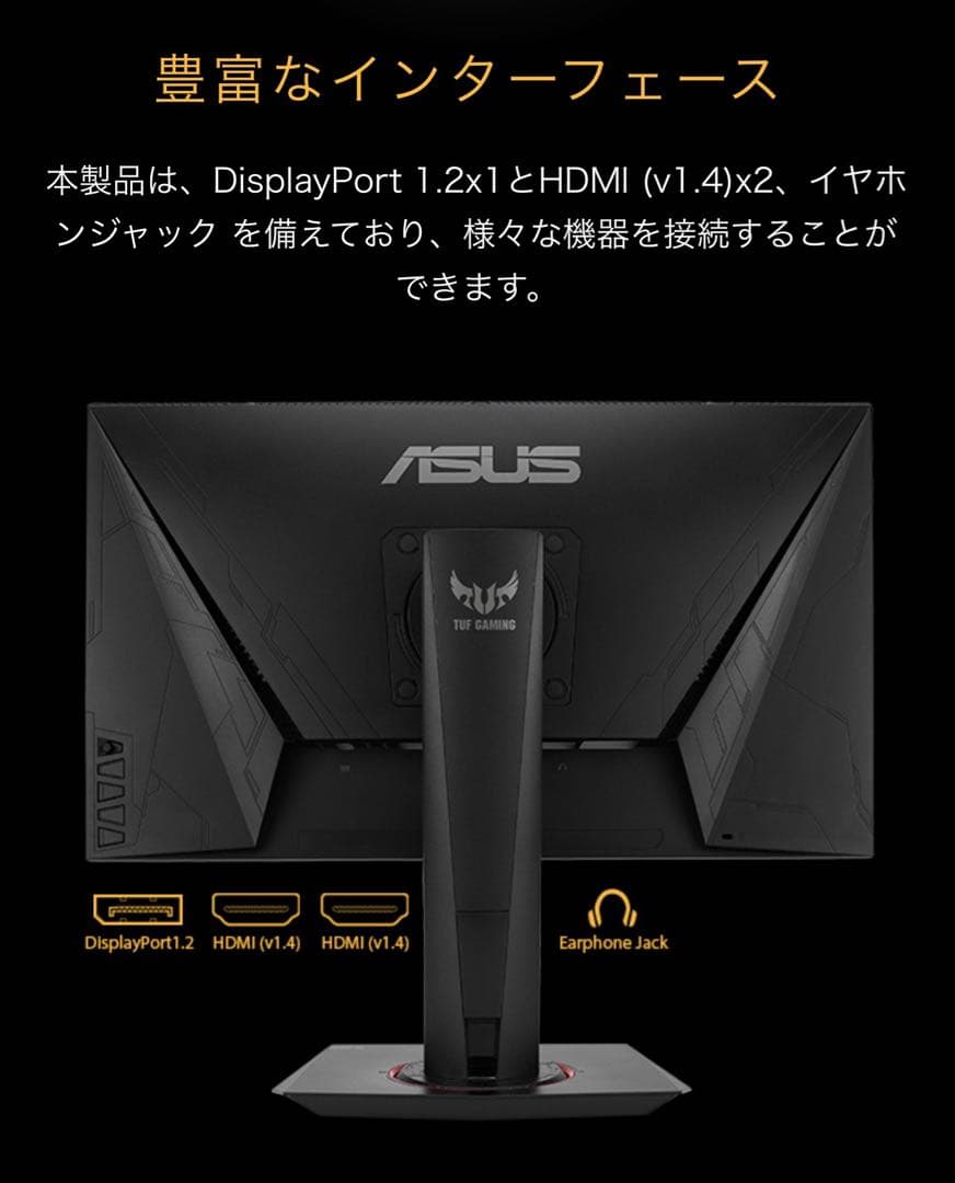 ASUS VG259Q 24.5インチ ゲーミングモニター　144hz