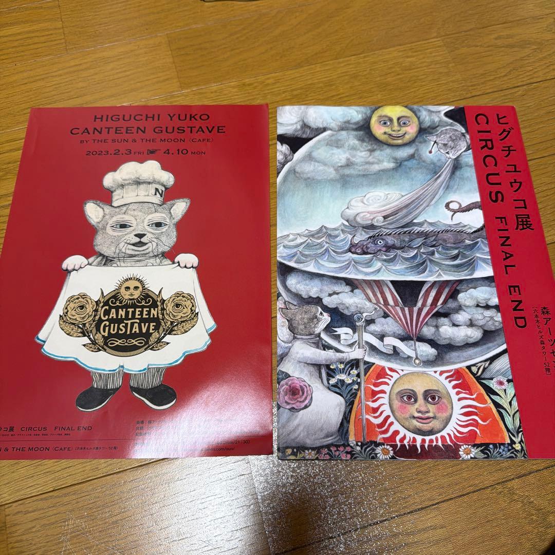 ヒグチユウコ　COLLECTION OF WORKS スペシャルエディション