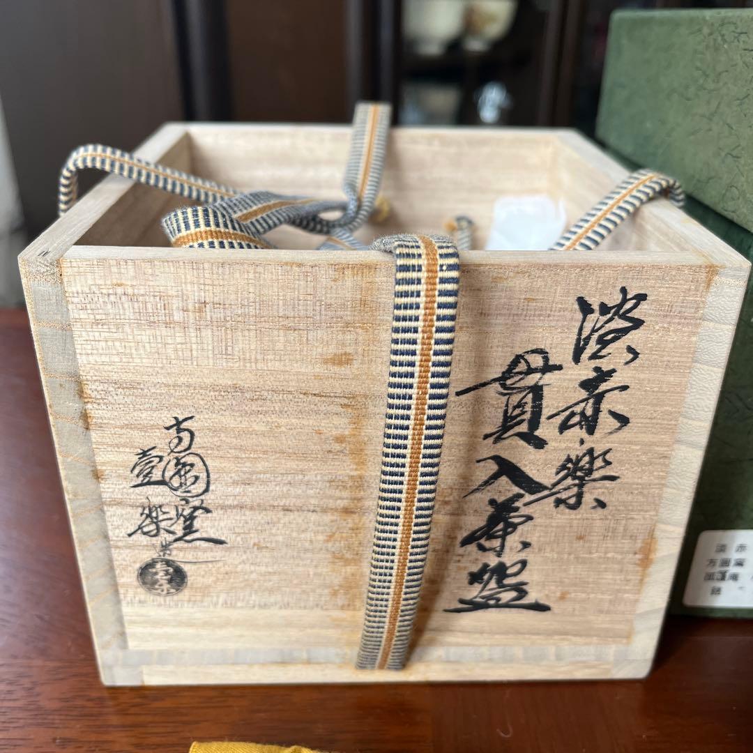 淡赤楽　貫入茶碗　方円窯 壹楽造　小堀卓巌和尚御書付