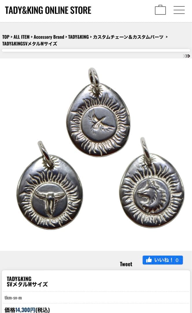 TADY & KING イーグルシルバーメタルM