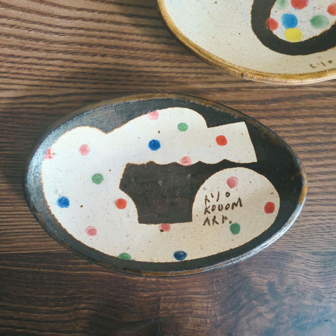 新品未使用 小泊良さんの小皿2点セット③ やちむん 作家もの