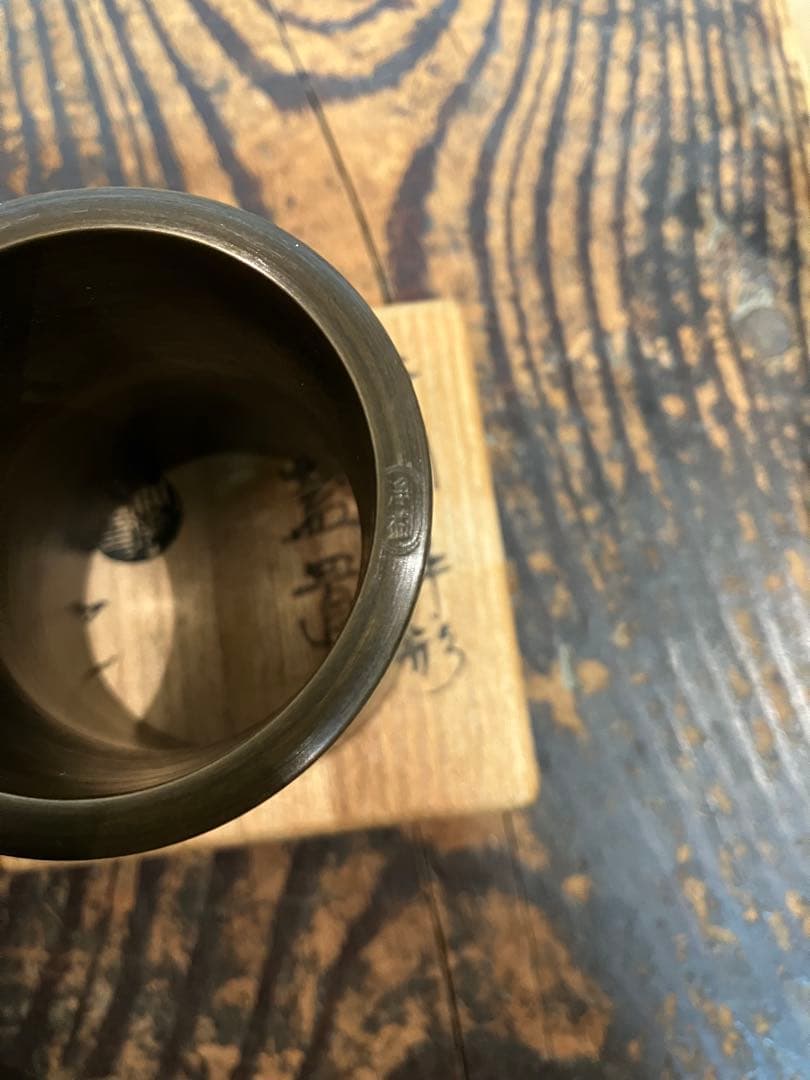 唐銅 杵型 蓋置 浄益 中川浄益 千家十職 金物師 錺師 茶道具 銅杵形 蓋置