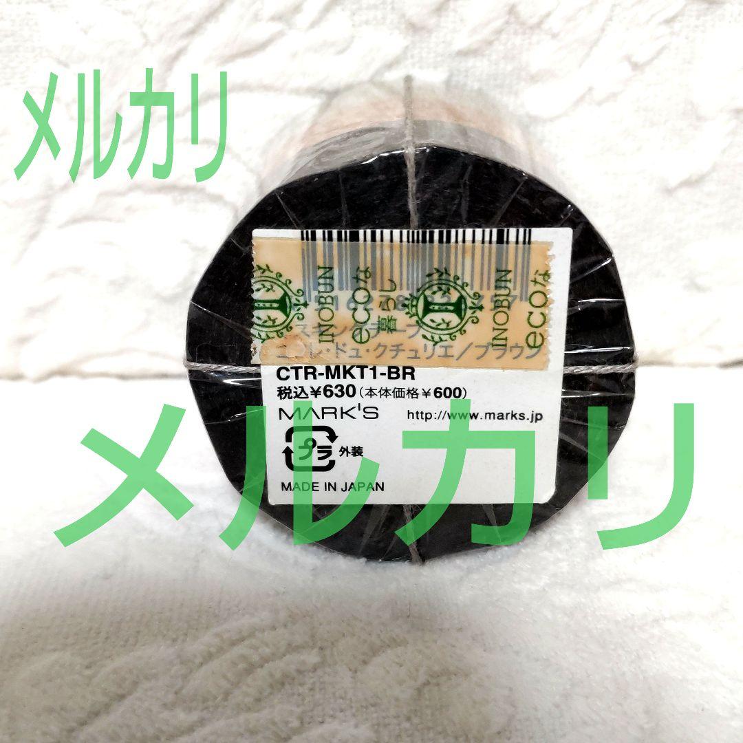 マークス　MARK'S　コフレ　ドュ　クチュリエ　マスキングテープ 3本×6個