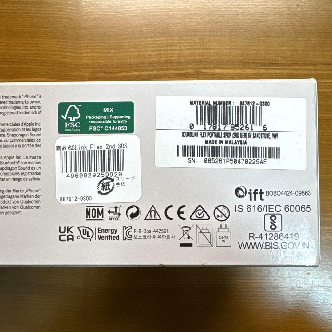 新品未使用‼️ Bose Portable Speaker 2nd サンドストーン