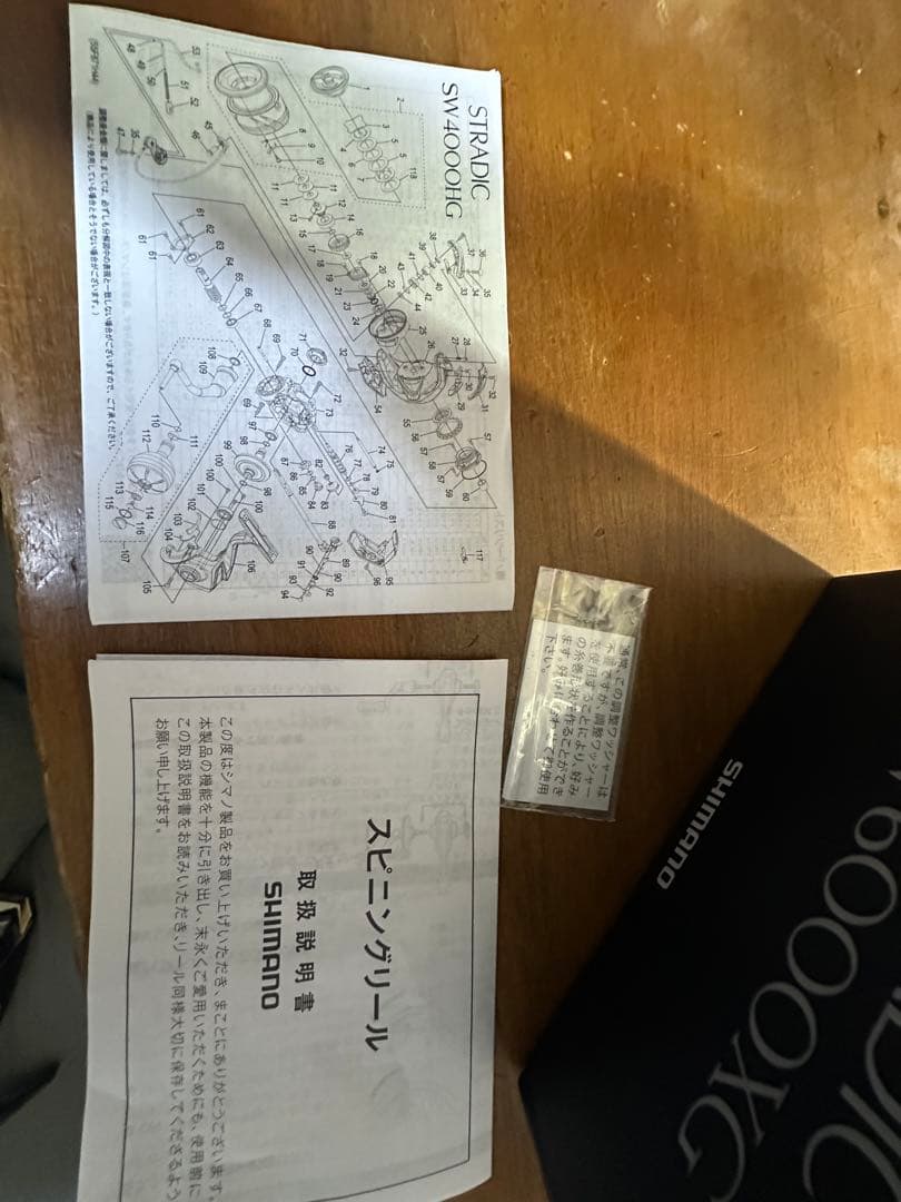 SHIMANO 24STRADIC SW6000XG スピニングリール