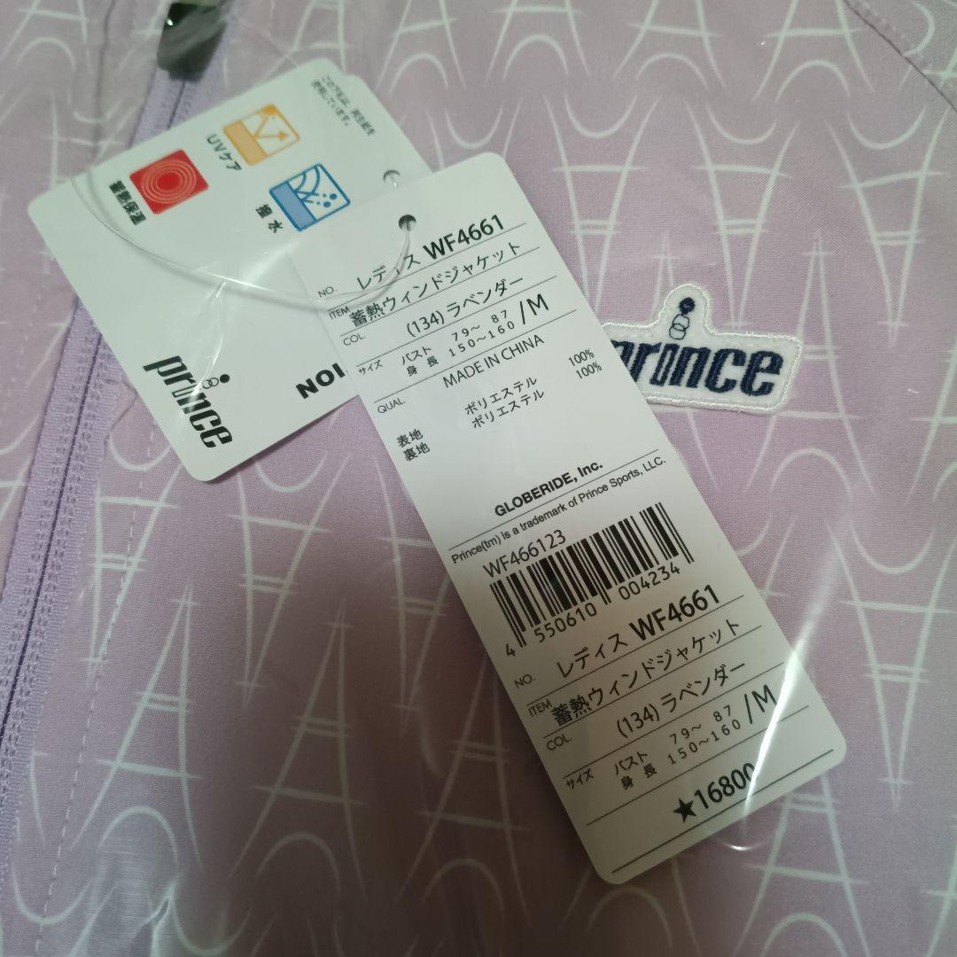 プリンス 蓄熱ウィンドジャケット