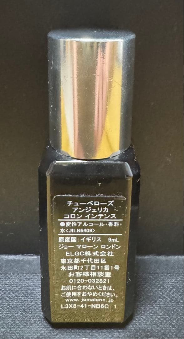 Jo Malone コロンインテンス 7本セット