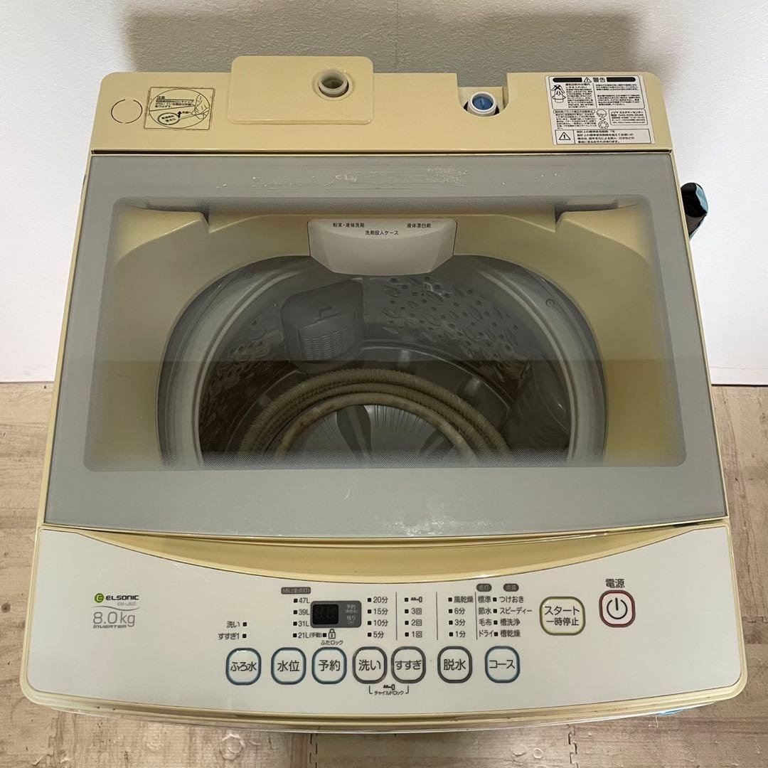 配送設置無料　エルソニック　縦型洗濯機　8kg 大容量