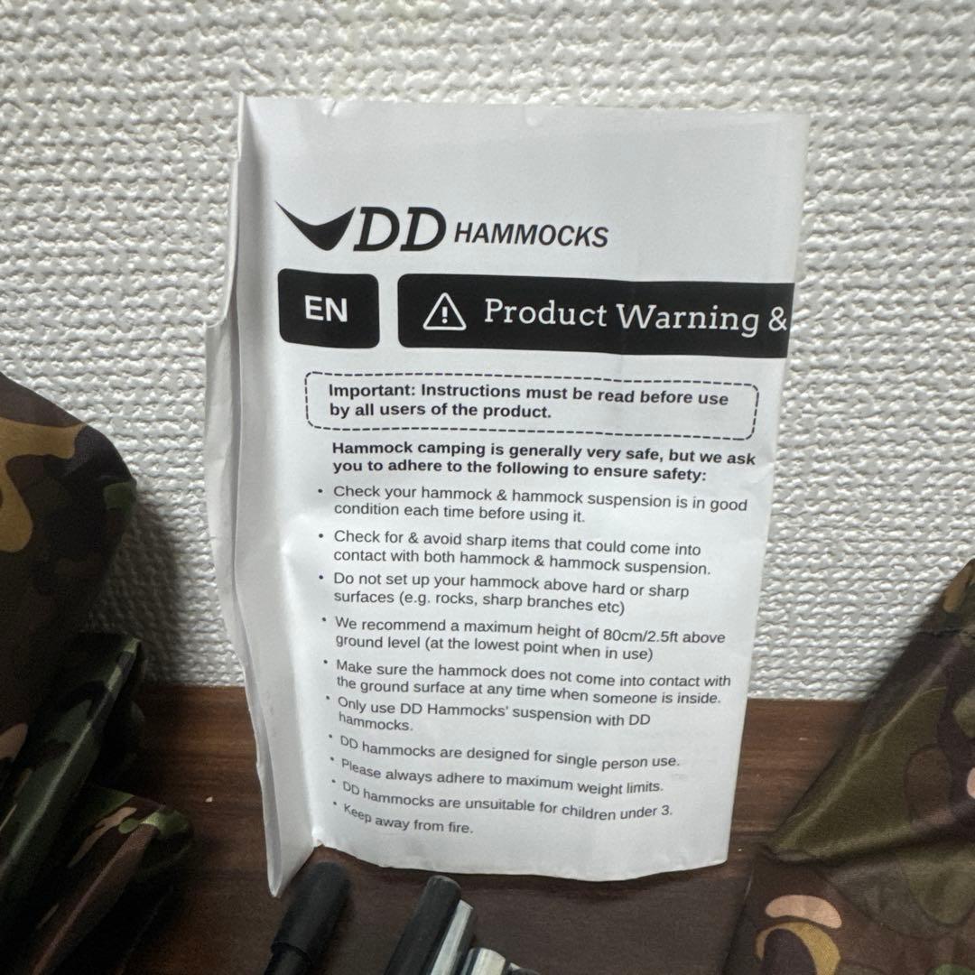 DD ハンモック MC Mk.7 2.7mx1.4m