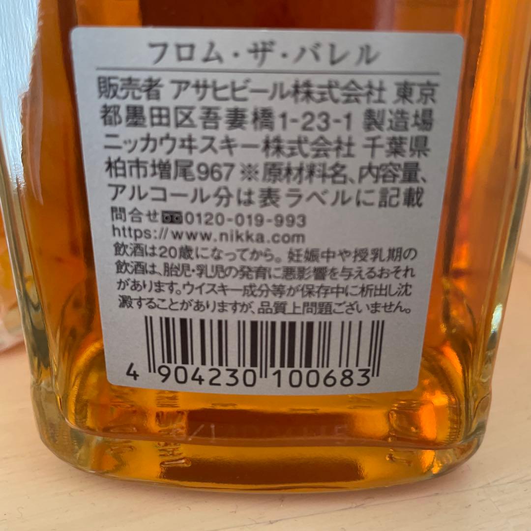 ニッカ　フロムザバレル　２本　NIKKA FROM THE BARREL