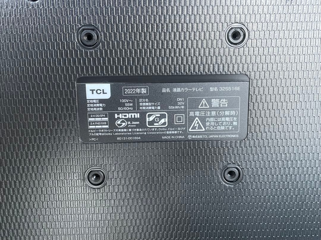 TCL 32S516E 液晶カラーテレビ 2022年製