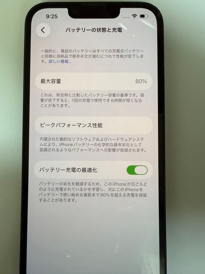 iPhone 13 128GB バッテリー80%