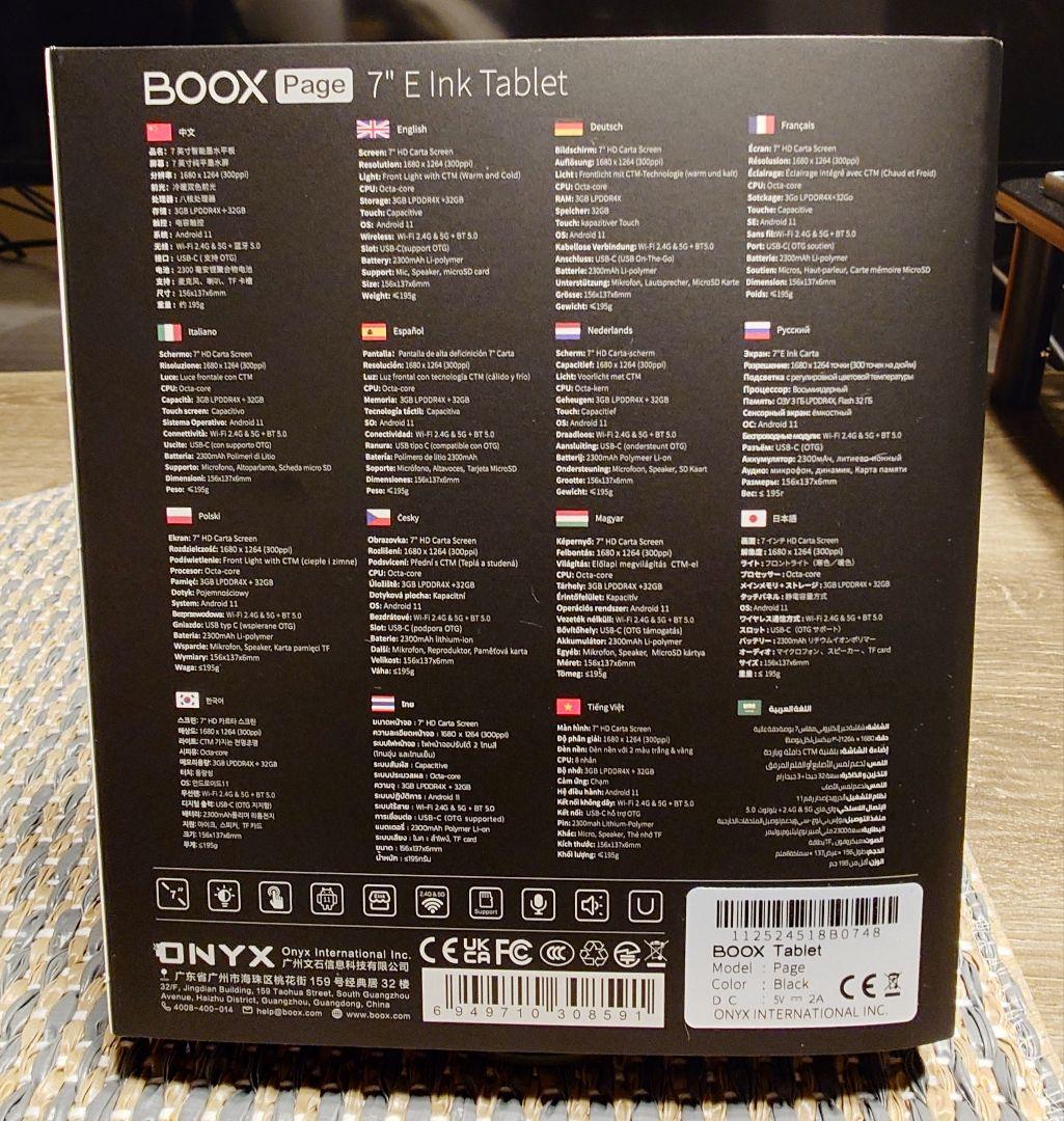 BOOX Page (7inch電子書籍リーダー)