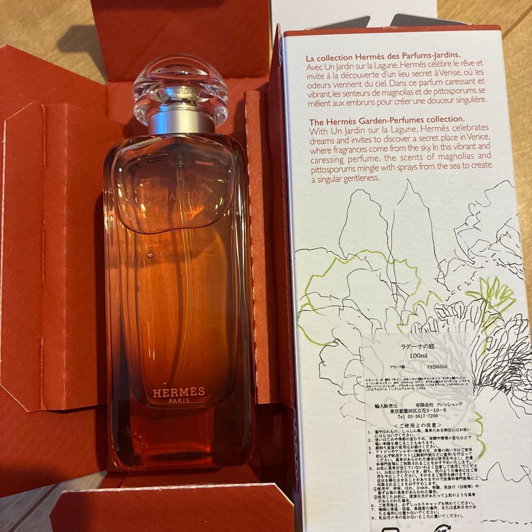 HERMES香水　100mlラグーナの庭