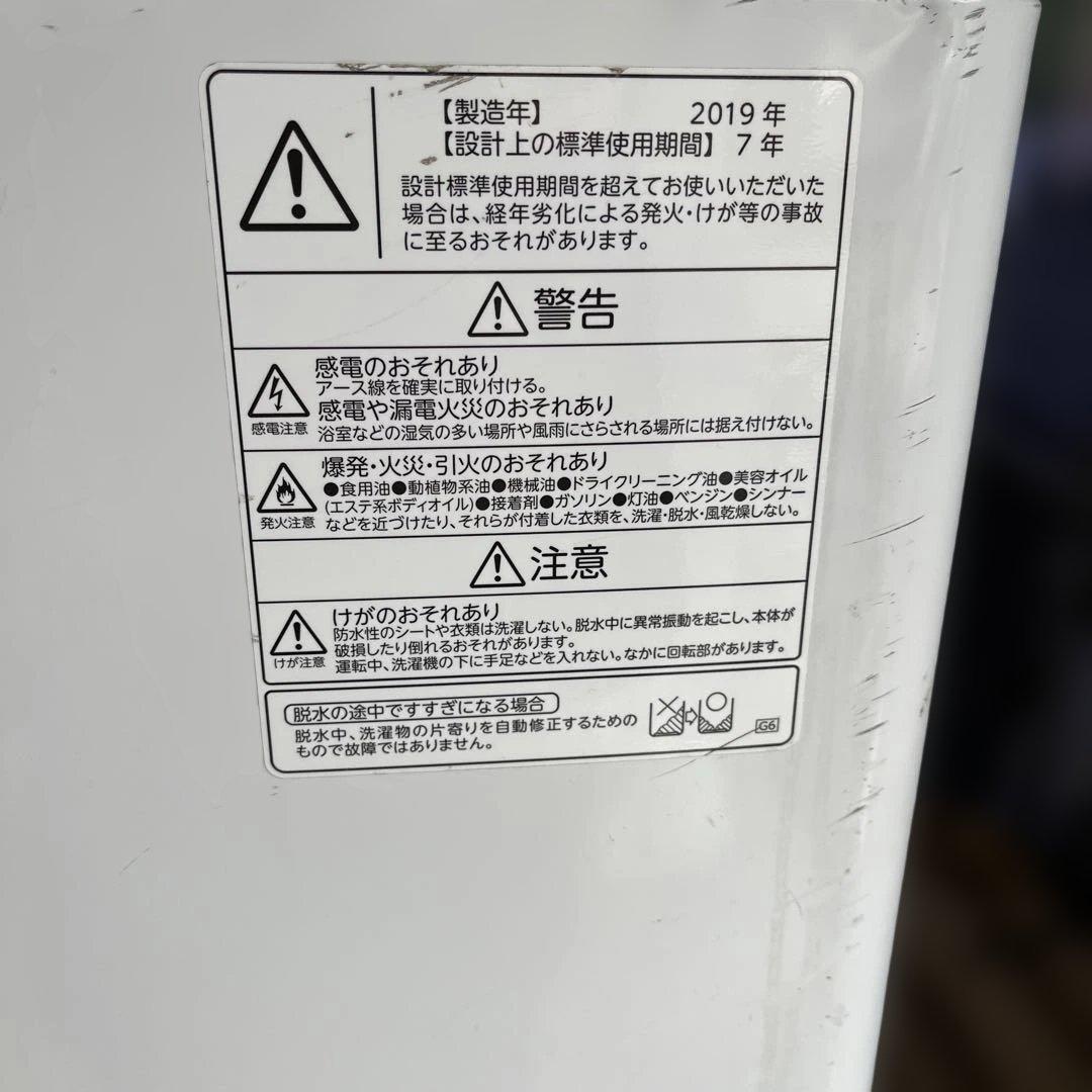 AW-7G8(W) 縦型洗濯機 7kg 2019年製