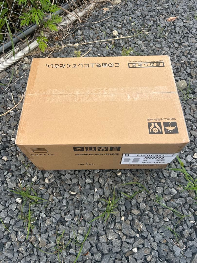 MAXマックス　浴室暖房換気乾燥機BS-161H-2