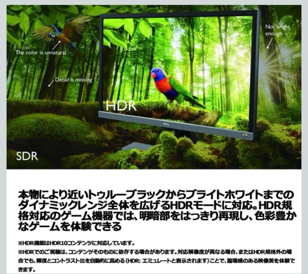 BenQ EL2870U モニター ベンキュー