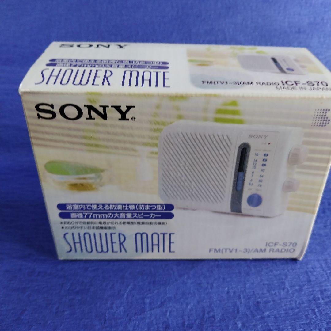 ラジオ　防滴仕様　SONY ICF-S70 お風呂ホワイト　箱付き　レトロ
