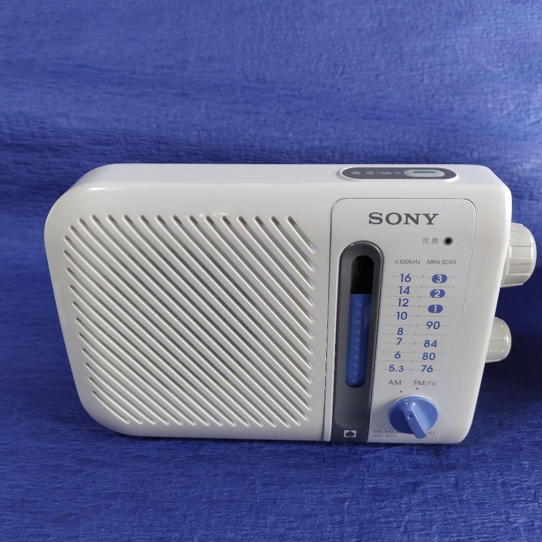 ラジオ　防滴仕様　SONY ICF-S70 お風呂ホワイト　箱付き　レトロ