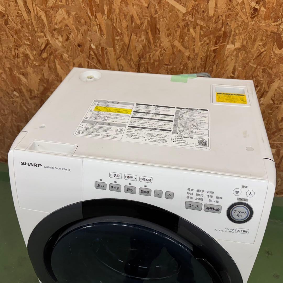 306 SHARP 洗濯機　ドラム式　コンパクト　一人暮らし　左開き　極美品