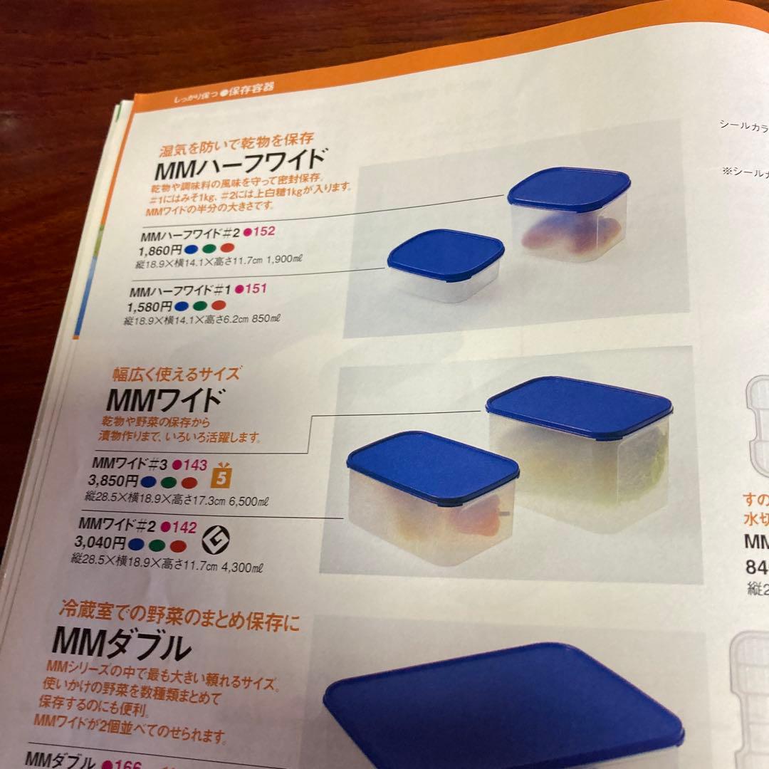 タッパウェアブルートライアルセット、MMだ円28センチ他全部で15点新品未使用品