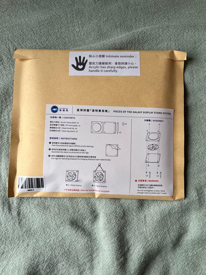 【未開封】宇宙の破片 ソラノカケラ 水星 Relajante