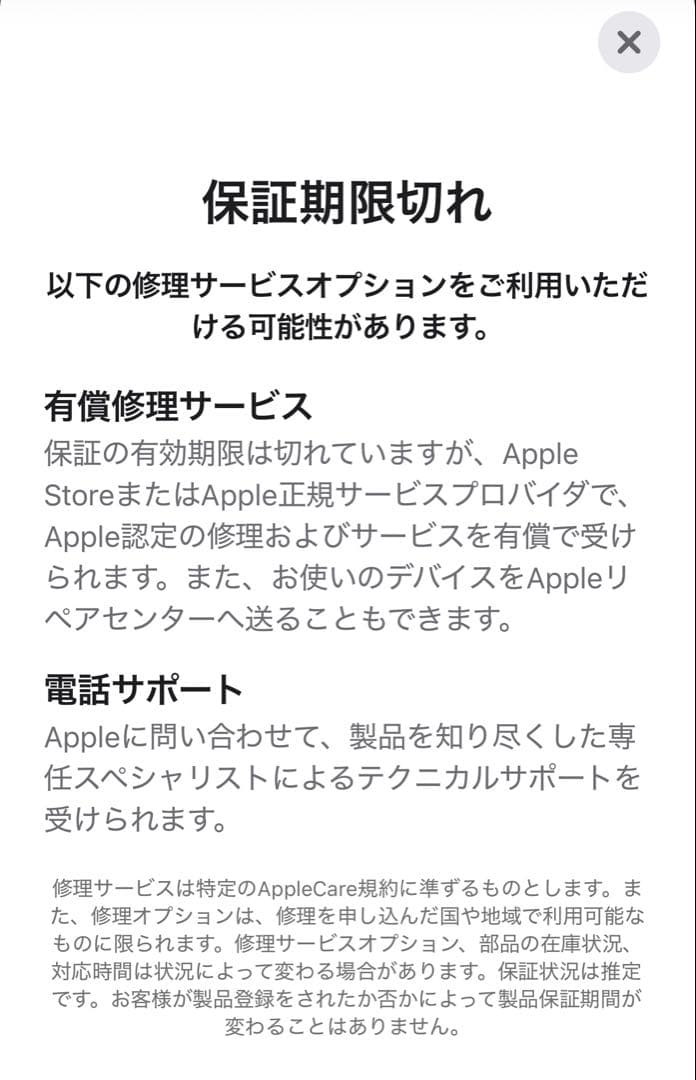 iphone13 mini 128gb （ジャンク品・カメラレンズ割れ）