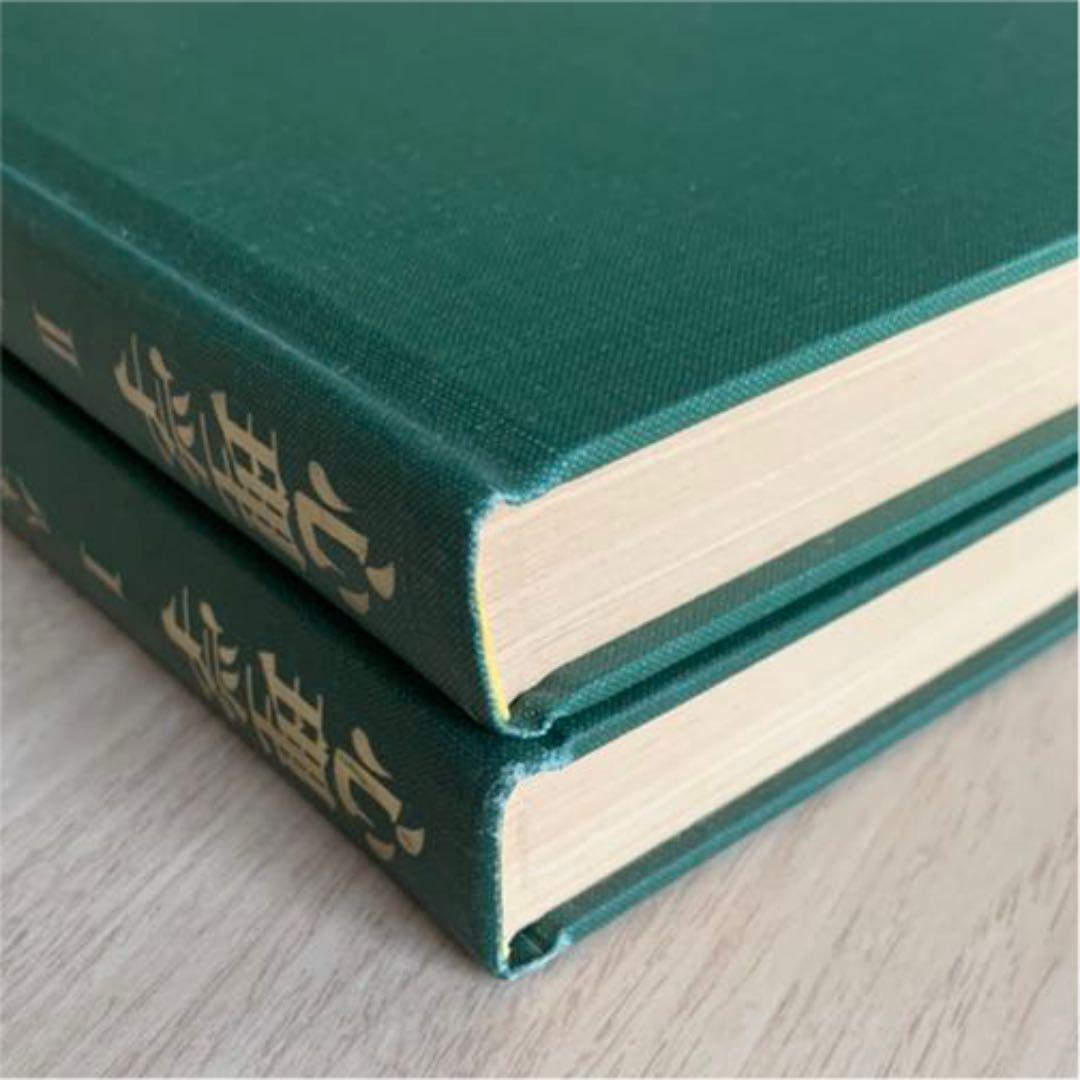 【希少本】心理学I・II