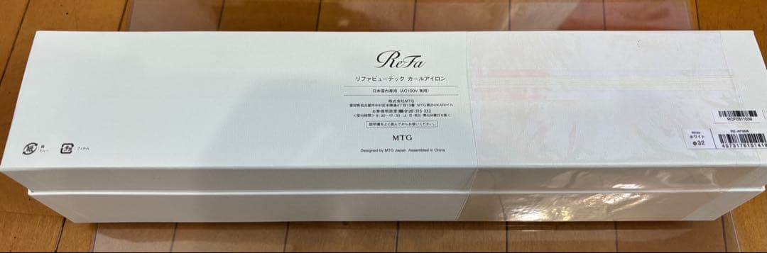 リファビューテック カールアイロン RE-AF00A