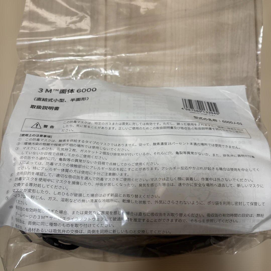 3M 6000面体防毒マスク2個＋吸収缶12 セット