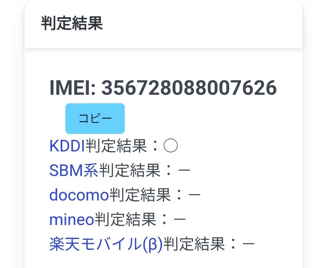 Suhr（平日受取希望です）iPhone8 2台まとめ動作品