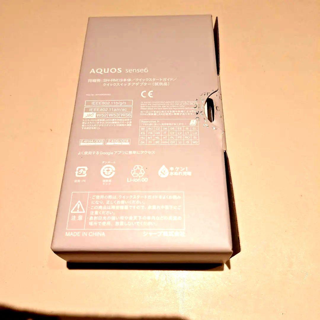 SHARP AQUOS sense6 SH-RM19 SIMフリー 黒