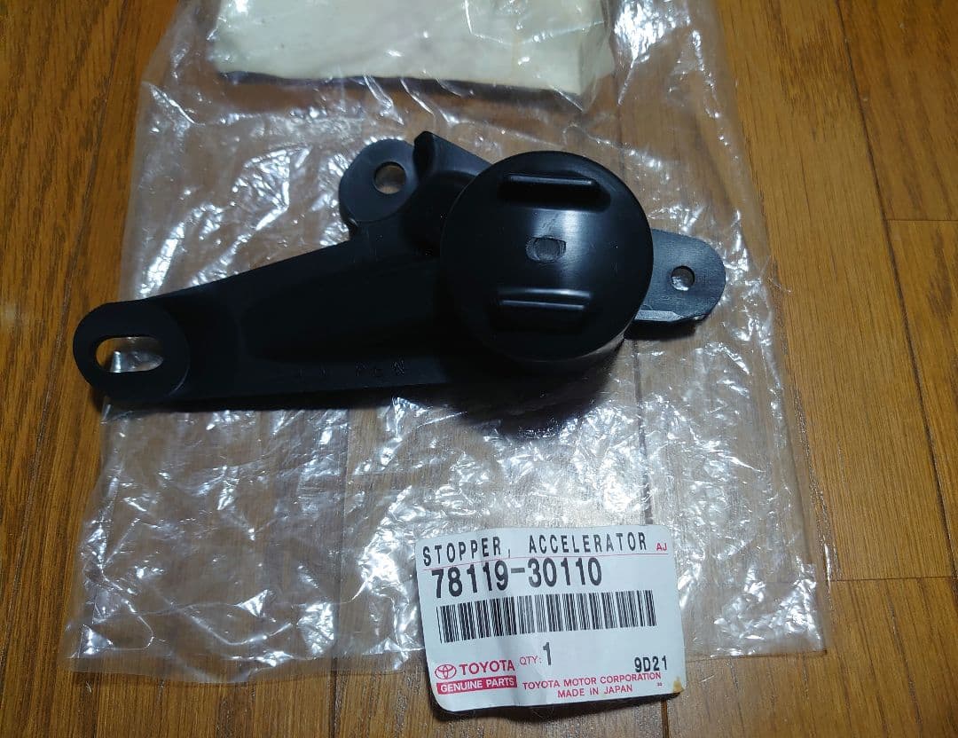 161 アリスト 寒冷地仕様 アクセル