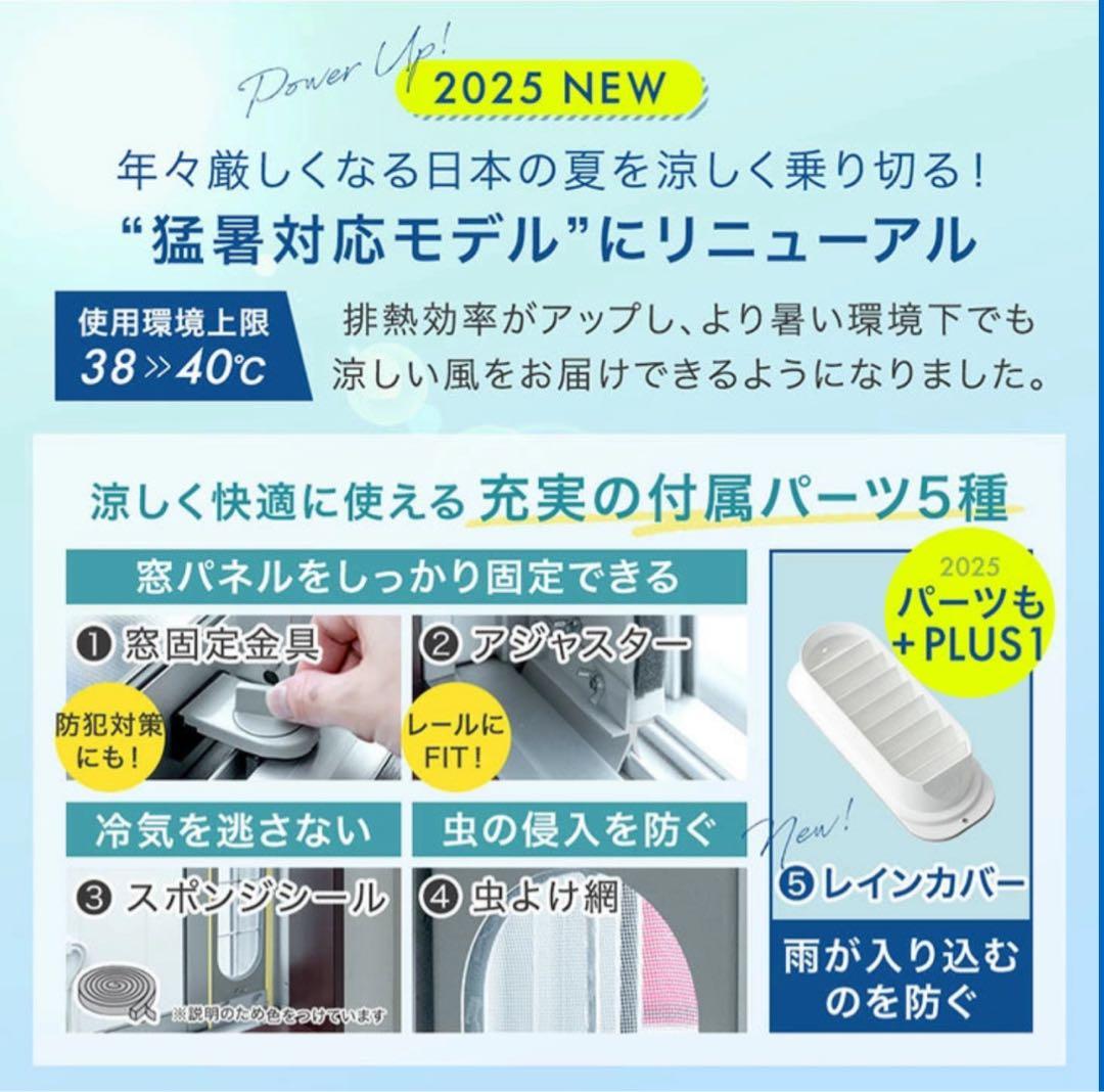 タンスのゲン　猛暑対応モデル　2025年新型　スポットクーラー