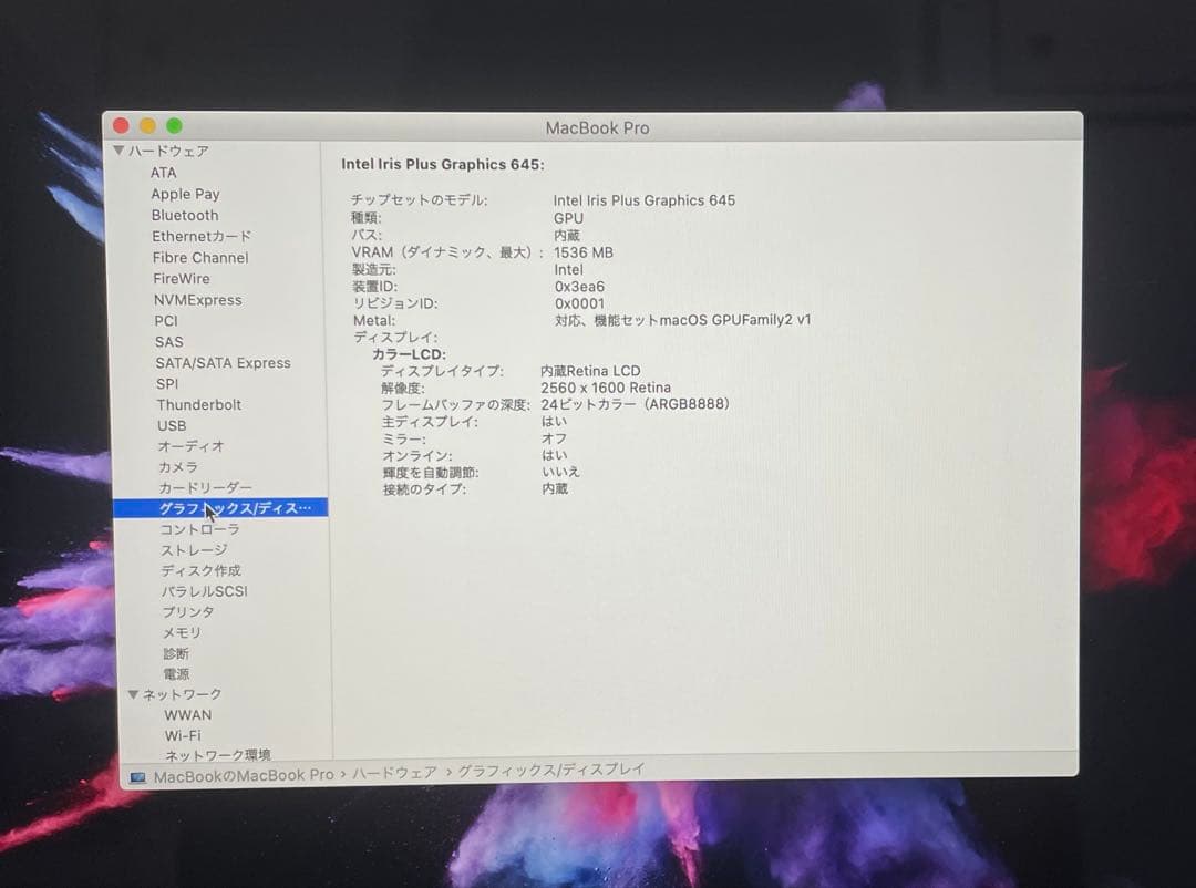 『美品』 MacBook Pro 2020 バッテリー良い