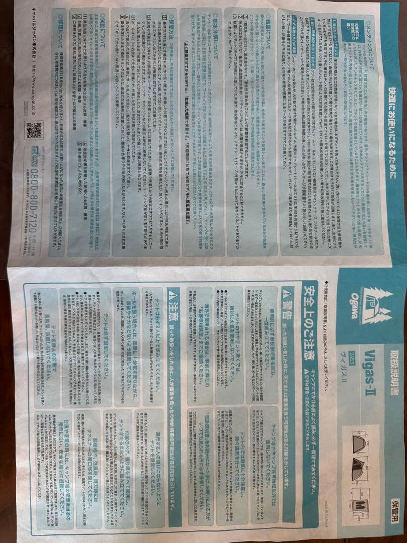 オガワ　Vigas-Ⅱ　ヴィガス2