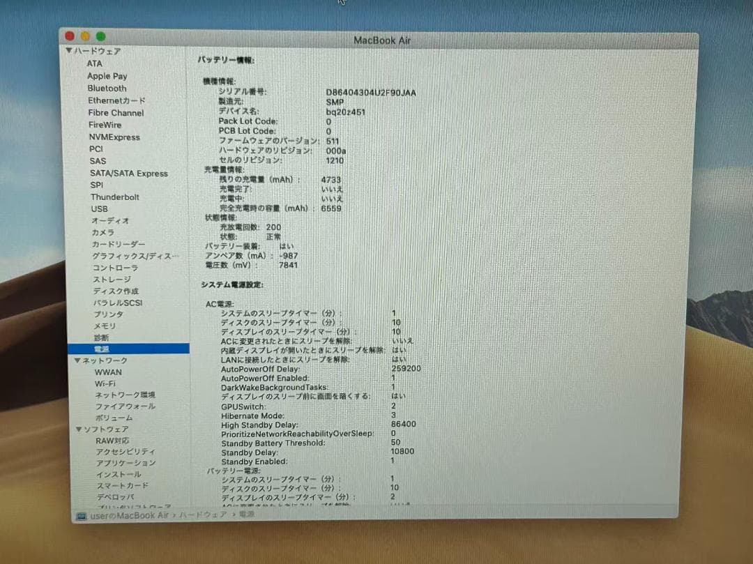 MacBook Air (13-inch, Mid 2013)　動作確認済み