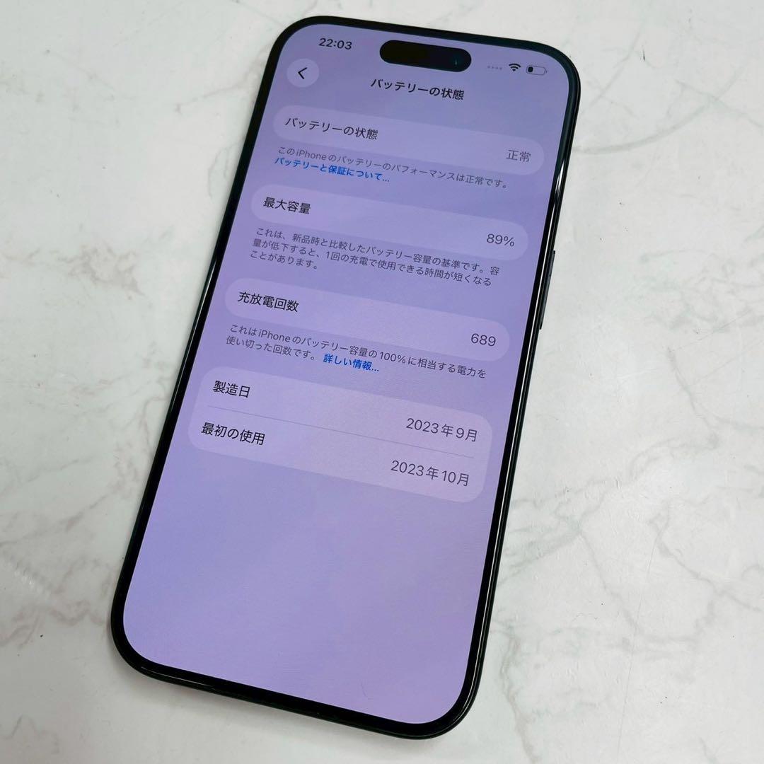 iPhone15 Pro 256GB ブラックチタニウム MTUC3J/A