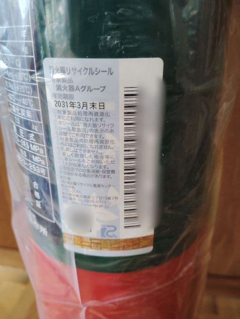 二酸化炭素消火器5型CG-5 初田製作所 2本セット