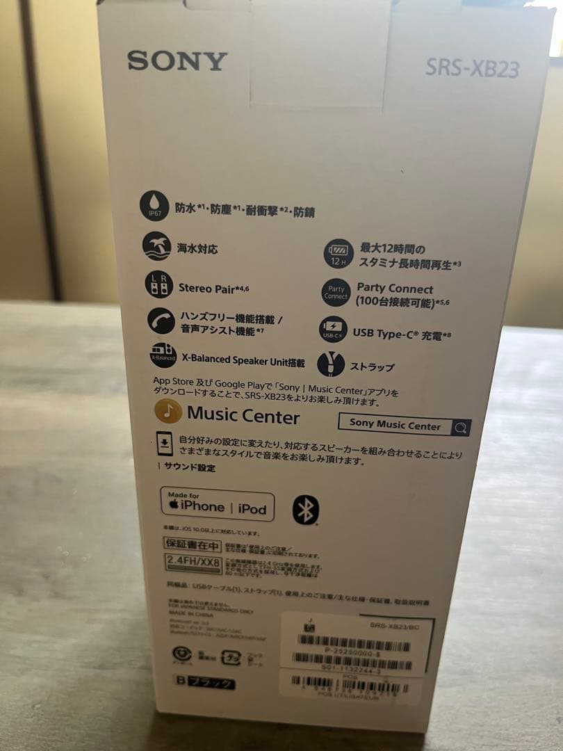 SONY SRS-XB23 EXTRA BASS ワイヤレススピーカー