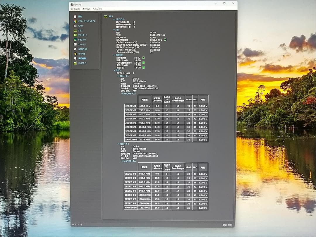【動作確認済】Corsair 16GB (2 x 8GB) DDR4 2666