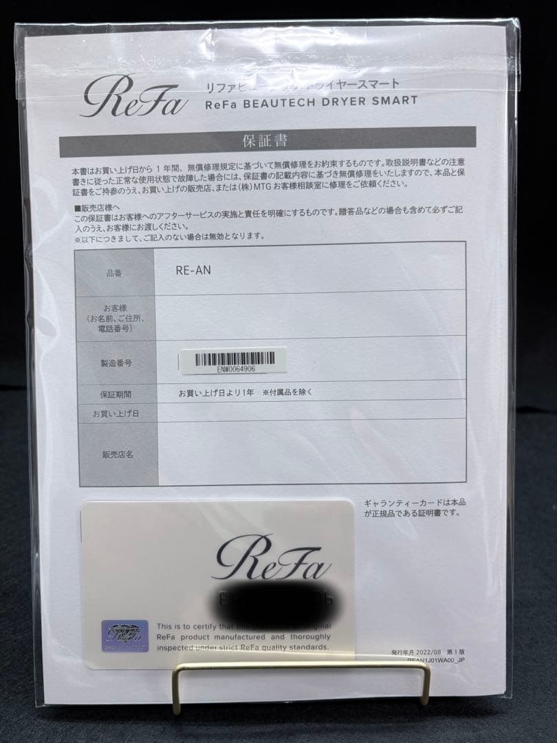 【動作確認済み】【化粧箱付き】ReFa ビューテックドライヤースマート　ホワイト