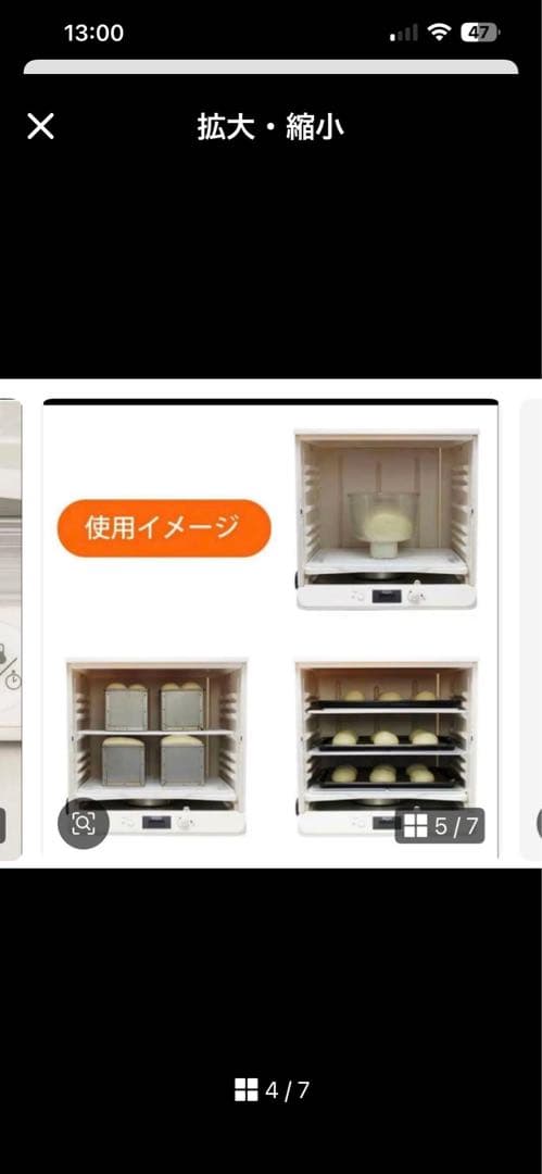 未使用✨日本ニーダー　洗えてたためる　発酵器✨　PF103 保証書付