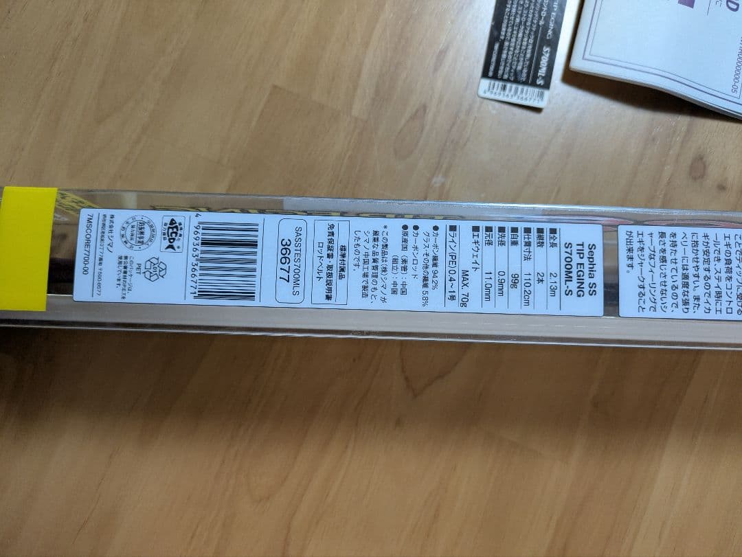 セフィアSS ティップエギング　S700ML-S 中古品